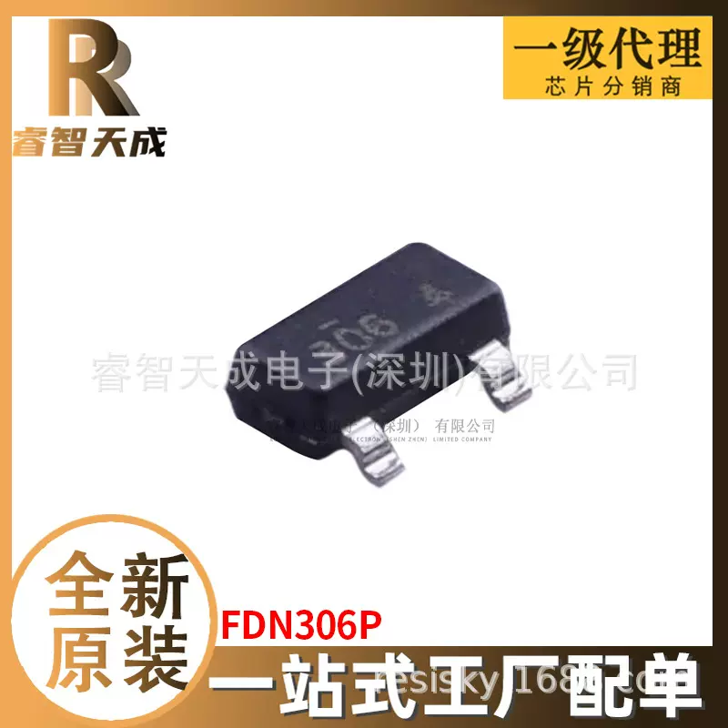 FDN306P SOT-23 场效应管(MOSFET) 全新原装芯片