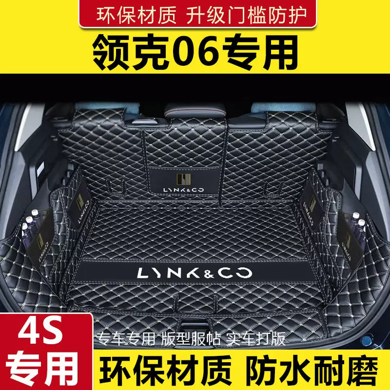 Подходит для багажника Lynk & Co 06 2024 года, обрамление коврика багажника, подходит для нового автомобиля Lynk & Co 06