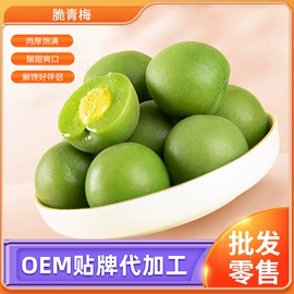 梅类;其他果干蜜饯;杨梅干