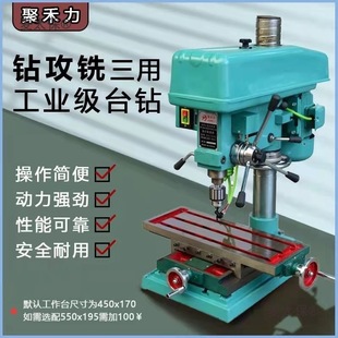 Free Shipping Hot Sale Multifunctional Drilling and Milling Machine Small Drilling and Milling Machine Micro Machine Tool Bench Drill Tapping Machine Drilling and Milling Metabo