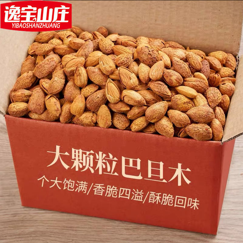 Padan wood can 250g-1000g Milk Almond Dry Fruits nut leisure time snack snacks Gift bag wholesale 50g