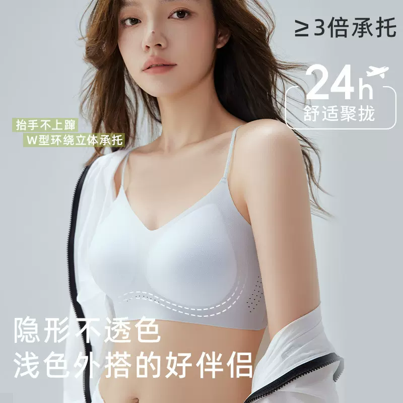 夏季薄款闪钻细肩带10A抗菌软支撑美背文胸果冻胶隐形无痕内衣女