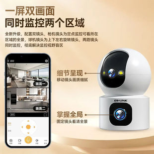 Dual-Lens Wireless Wifi Camera Home Monitoring Indoor 360-Degree High-Definition 5g Mobile Phone Remote Intercom