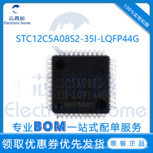 STC12C5A08S2-35I-LQFP44G ƬCоƬSTC12C5A08S2-35I ȫ