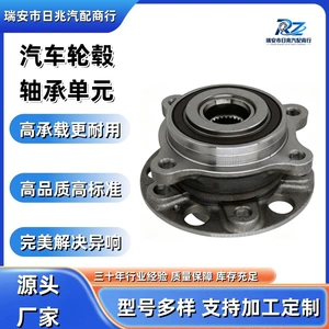 3104101XGW01A Car Wheel Hub Bearing, compatible with Haval F7 II 4WD/Dargo 4WD rear wheels