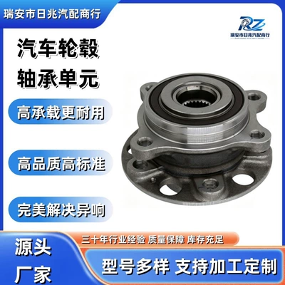 3104101XGW01A Car Wheel Hub Bearing, compatible with Haval F7 II 4WD/Dargo 4WD rear wheels (Bearing)