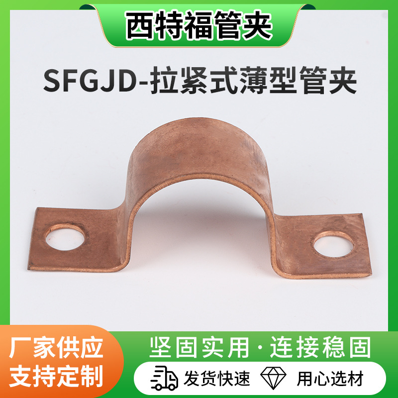Sfgjd-Tightened Thin Pipe Clamp Riding Card Fixed Card Pipe Clamp Buckle Pipe Buckle U-Shaped Fixed Pipe Clamp