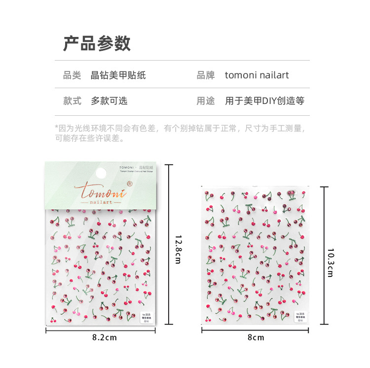 产品参数详情页