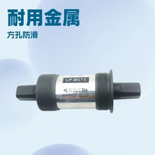 清仓山地车中轴自行车防水螺丝一体方孔密封轴承牙盘中轴型号配件