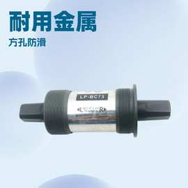 清仓山地车中轴自行车防水螺丝一体方孔密封轴承牙盘中轴型号配件