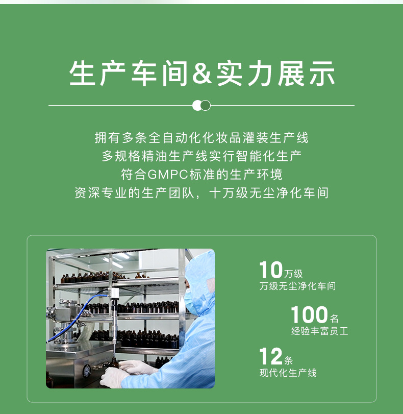 芳疗ioils精油详情页_14