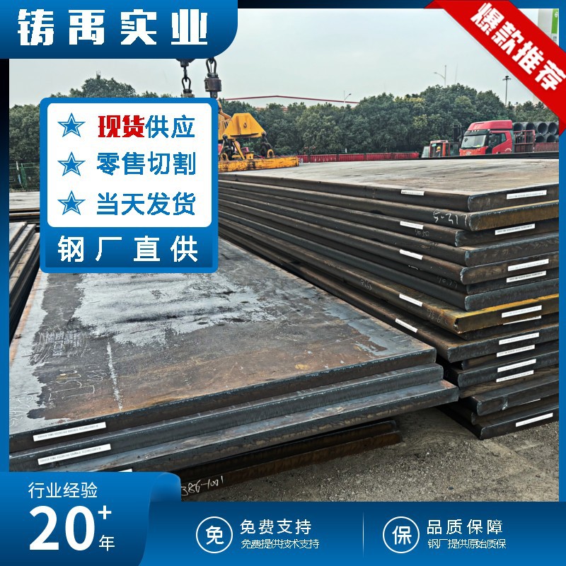 NM550耐磨钢板 NM400耐磨板切割 钢板加工宝钢兴澄中厚板现货