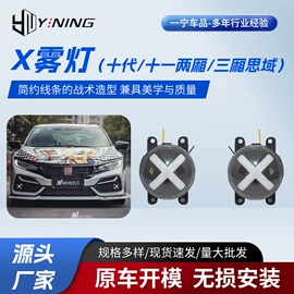 其他汽车改装;尾灯;大灯、前照灯