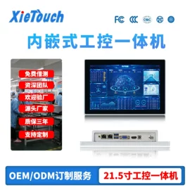 工控电脑产品;电脑触控产品;触控产品