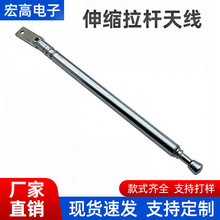 收音机伸缩拉杆天线铁片安装式5273天线安装孔距82mm86mm5节