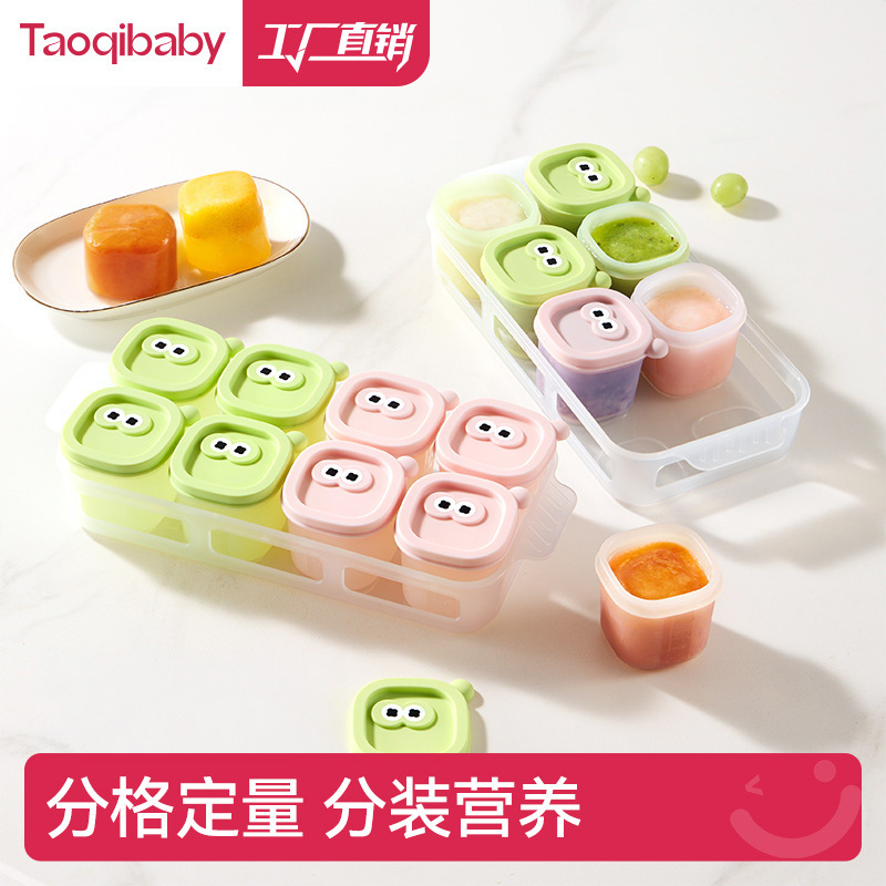 Taoqibaby Complementary Food Freezing Tray Baby Food Container Independent Portioning Box Meat Puree Preservation Storage Silicone Mold