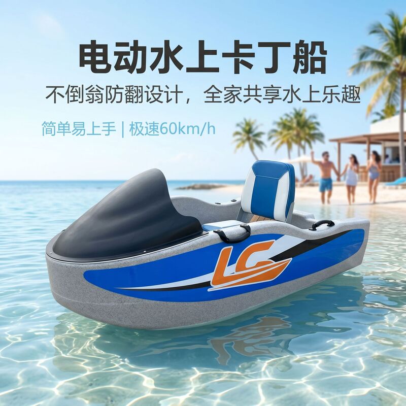 Electric Water Karting Boat for Children and Adults in the Scenic Area, Two-Person Drift Boat with a 2-Hour Ride Duration, Commercial Amusement Boat