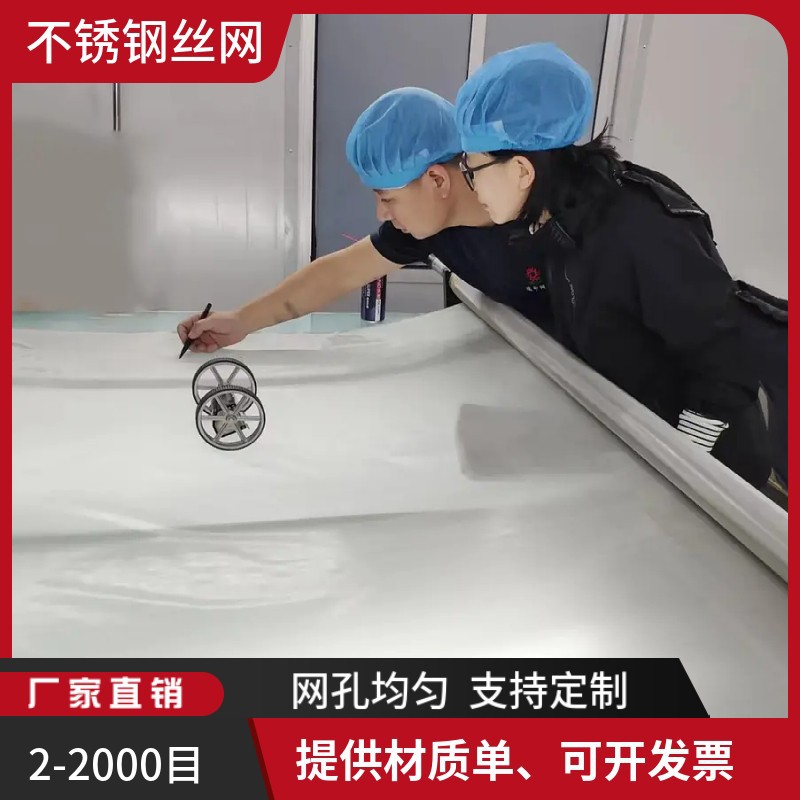 不锈钢筛网310S工业过滤网40目0.15mm宽1.2米化工筛分石油过滤网