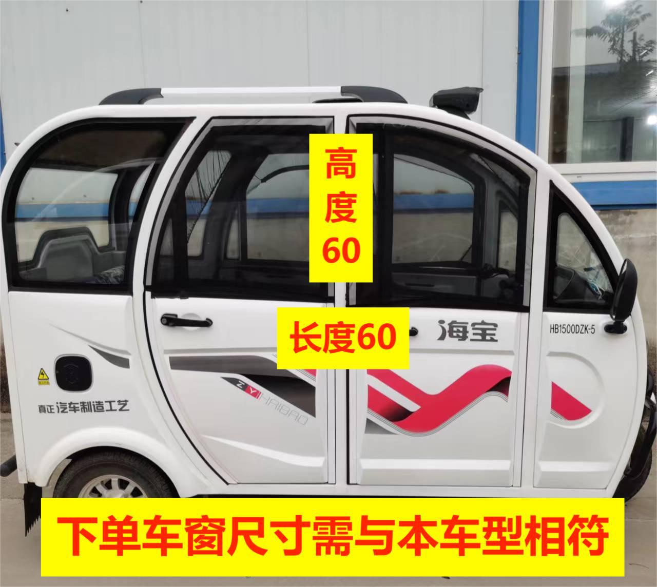 Sun Protection Sunshade Curtain, Mosquito-Proof Screen Window, Enclosed Electric Three-Wheeler and Four-Wheeler Window Cover, Black Screen Net