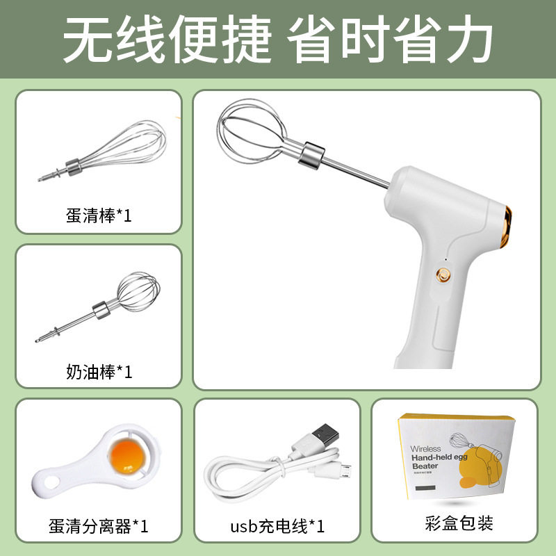 電気卵ビーター無線送り器ミキサークリーム家庭用ミニ卵ビータークリーム卵ビーター|undefined