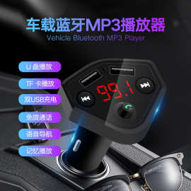 汽车MP3音乐播放器车载蓝牙接收器免提电话双USB手机充电器FM发射