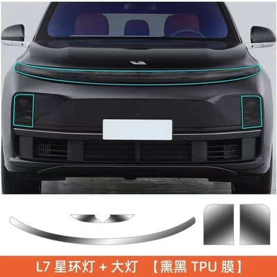 film, TPU taillight film, scratch-resistant – Car headlight protective film - l7headlight-star-ring-light-blackened-black-warrior-model