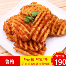 兵戈薯格1kg带皮薯网商用西餐薯条薯块小吃冷冻油炸半成品食材