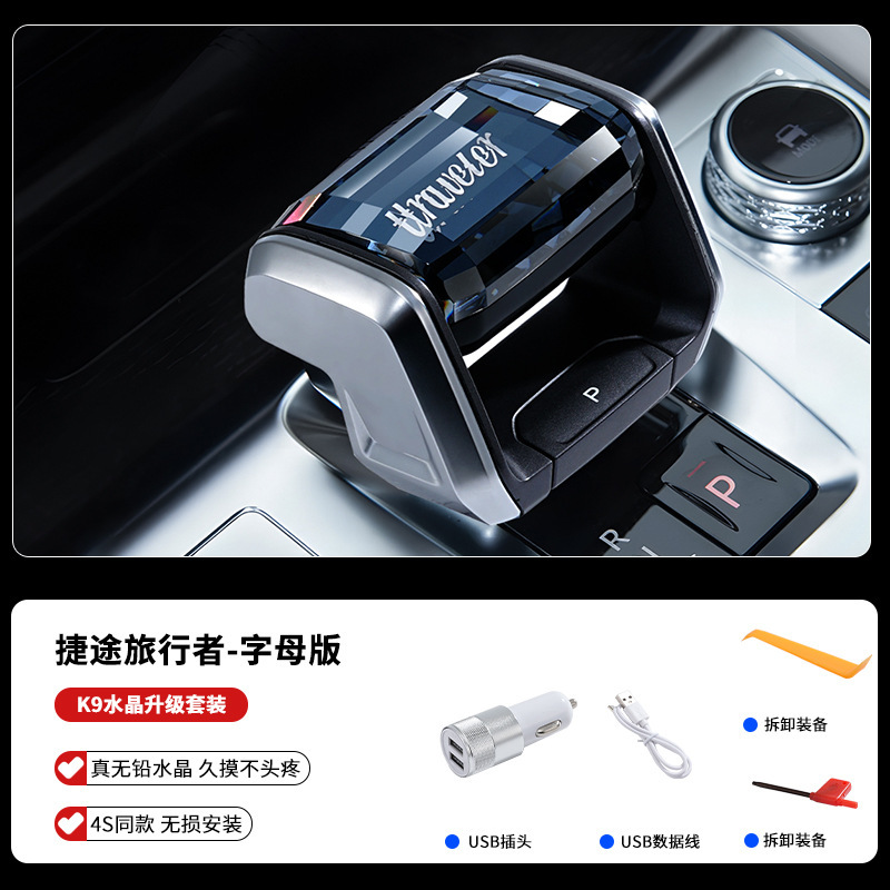 Jietu Traveller クリスタル発光ギアレバーヘッド修正されたギアレバー装飾インテリアアクセサリーに適しています。|undefined