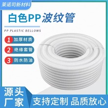 ���ϲ��y�ܰ�ɫPP��ȼ������늾����oܛ��늹��^���׹ܼӺ��ݼy��