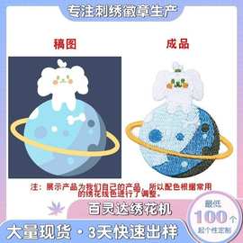 卡通动物图案刺绣贴定制 电脑绣花标贴布 订做童装服饰可爱布贴