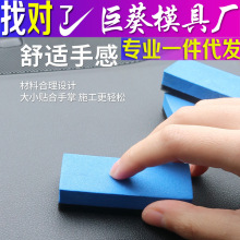 家用板擦 乳胶吸水擦子 黑板擦  多功能板擦   指甲修形 镀晶抛光
