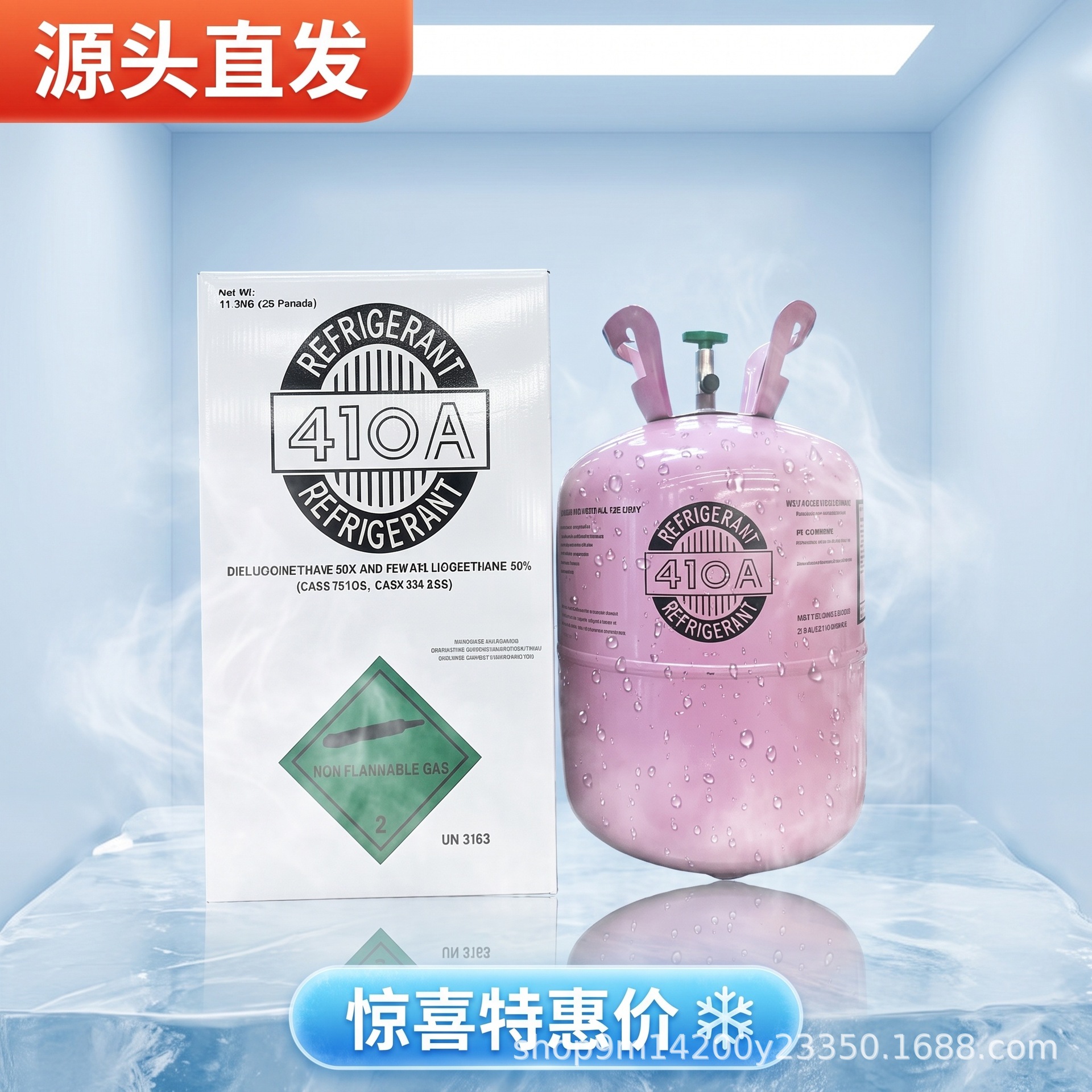 R410a neutral universal refrigerant, direct from the factory, full range wholesale for cross-border automotive air conditioning refrigerants