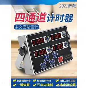 Kitchen Timer Reminder Commercial Eight-Channel Timer Kitchen Reminder Fried Chicken Fried Skewers Multi-Channel