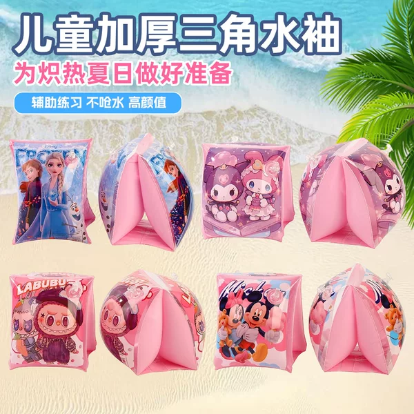 Cross-Border Summer Water Play Children's Inflatable Arm Rings with Cartoon Print Triangle Water Sleeves Swimming Gear Baby Float Swimming Sleeves