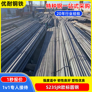 䓰��W��3.1�C��16 18 20 30 40 50 60-400mmS235JR�A�