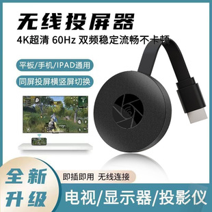 HDMI Wireless Screen Duplicator 2.4g Push Treasure High-Definition Mobile Phone Screen Projector 4K Ultra-High Definition Tv Box