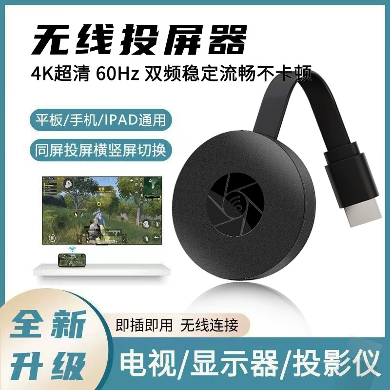 HDMI беспроводное устройство с тем же экраном 2.4G, высокое качество изображения 4K, ТВ-бокс