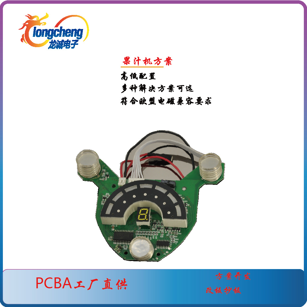 厂家专业生产移动电源板 USB小家电控制板 PCBA电路板 PCB线路板