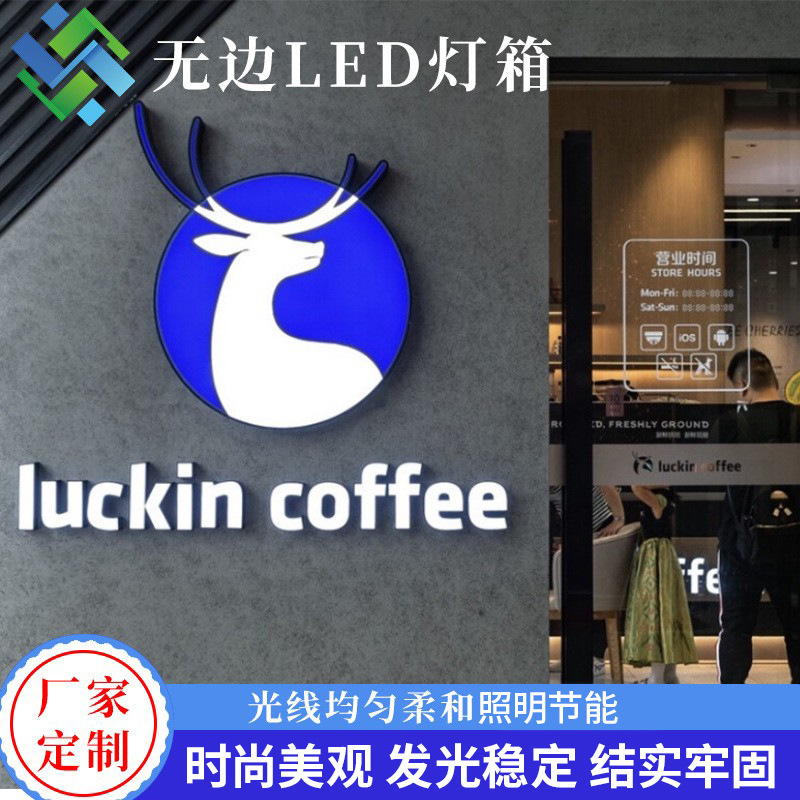 咖啡店广告门头招牌UV亚克力led灯箱户外门头铝边广告牌灯箱厂家