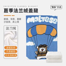 跳伞小狗卡通办公室学生午睡毯毛毯四季沙发午休披肩毯薄毯盖毯