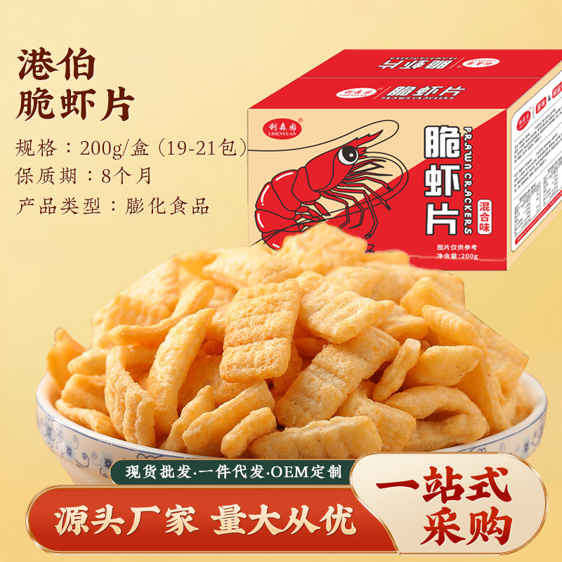 定制虾片虾条OEM贴牌代加工网红零食 休闲零食儿童膨化食品小吃