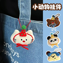 新款可爱小动物公仔挂件甜美少女心玩偶小饰品百搭钥匙扣挂坠批发
