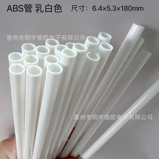 Factory Abs Plastic Hard Tube Transparent Tube Plastic Rod Abs Plastic Tube Threading Tube Diameter 4 5 6 7 8 9