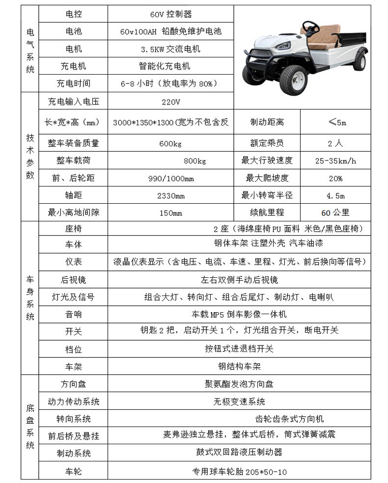 Dewujunheng Golf Cart Ambulance Park Scenic Area Property Patrol Ambulance Electric Golf Cart