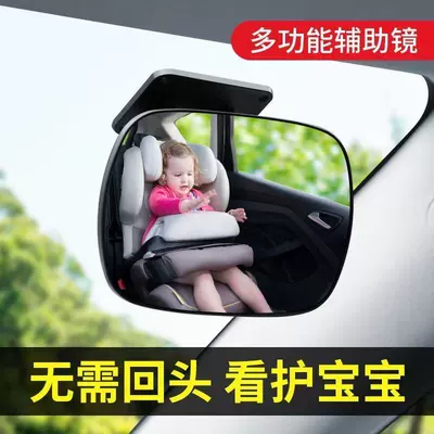 In-Car Baby Rearview Mirror, Large field of view rear view auxiliary mirror