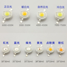 超亮大功率led灯珠低压照明灯泡小射灯吸顶鱼缸1瓦红蓝绿白光