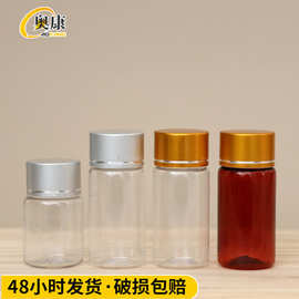 批发20ml毫升透明塑料瓶 PET分装瓶  保健品塑料瓶 金属盖塑料瓶