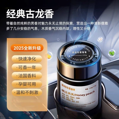 Hilton Car Fragrance Solid Perfplant seat - dalton-hotel-car-fragrance-car-aromatherapy-special-car-solid-balm-long-lasting-light-fragrance-in-the-car-classic-cologne-200g