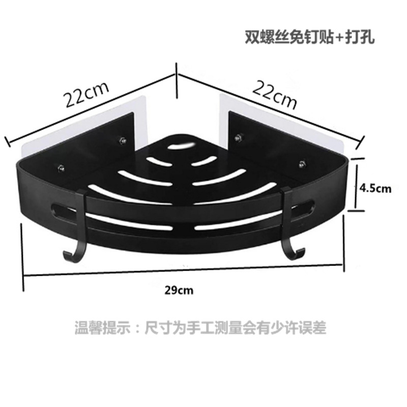 卫生间包边三角置物架免打孔浴室壁挂洗漱转角沐浴露收纳整理|undefined