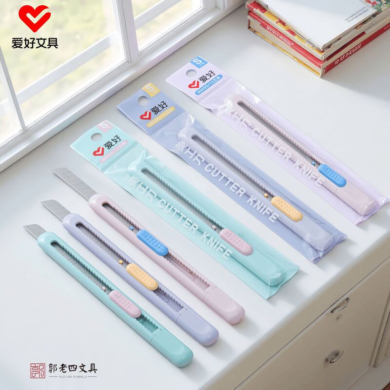 爱好文具新品69495彩色美工刀 快递包裹拆箱刀裁纸刀 便携小刀|undefined